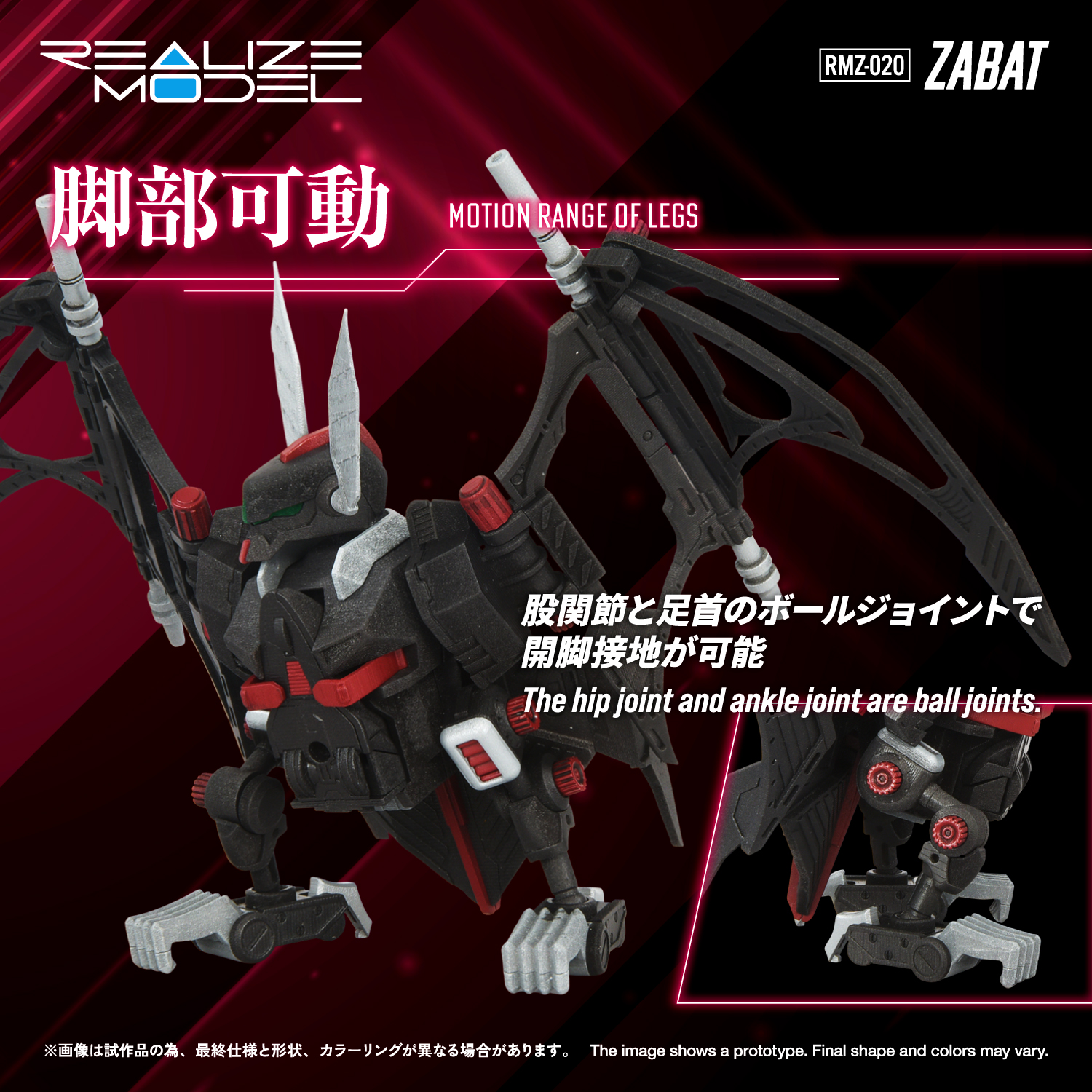 REALIZE MODEL ZOIDS RMZ-020 Zabat